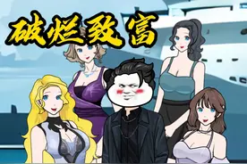 一把来一次天胡？！方神豪的麻将技术居然也这么高超！？视频封面