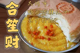 临走前尝尝大同特色沙棘点心~ #抖音美食推荐官 #为中国小城上分视频封面