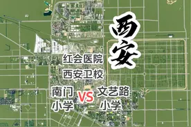 都市天际线2-还原大西安：南门小学好还是文艺路小学好？