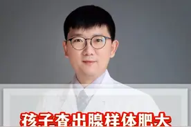 孩子腺样体肥大别着急手术 先听我说几句  #医学科普仅供参考如有不适请线下就医  #腺样体肥大  
#儿科  #鼻炎
