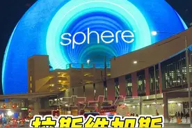 沉浸式体验拉斯维加斯巨型球！ 15000 平米的球面屏太震撼了！#带你看世界 #环球旅行 #旅行vlog #拉斯维加斯巨型球 #拉斯维加斯