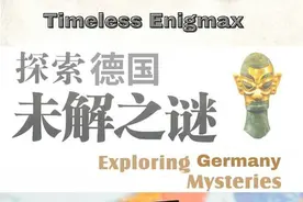 德国10大未解之谜 哥塞克的新石器时代圆圈视频封面