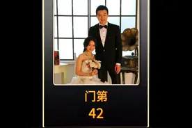 女人参加同学聚会，再遇前男友 #门第电视剧 #好剧推荐视频封面