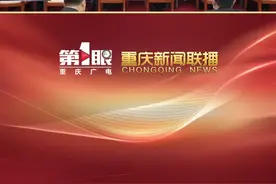 《重庆新闻联播》| 袁家军在参加永川代表团审议时强调 开拓创新 深谋实干 加快建设双城经济圈桥头堡城市视频封面