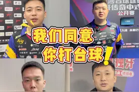 怎么个事？听说还有人不同意你出来打台球？#独牙   #独牙传奇   #干就完了视频封面