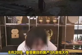 《黑神话：悟空》玩到吐不是段子 专业人士：“晕3D”系视觉体感不一致导致 医生：运动场景时身体可以跟着摇晃 可以吃晕车药 或倍他司汀片缓解头晕视频封面