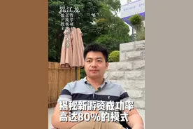 黑马游资的短线复利手法 #A股 #财经 #股市视频封面