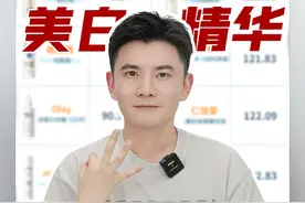 花费35万耗时60天，16款白白精华检测数据结果大公开！ #美白#精华#测评#护肤分享#美白测评视频封面