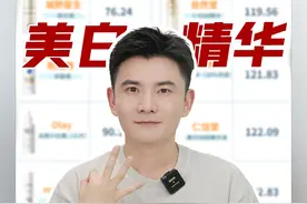 花费35万耗时60天，16款白白精华检测数据结果大公开！ #美白#精华#测评#护肤分享#美白测评视频封面