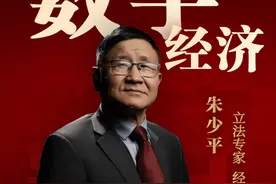 数字经济是第五次财富浪潮 也是普通人新的机遇 #商业模式 #经济 #商业 #企业管理视频封面