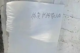 一小区门口张贴“外卖和狗禁止入内”，社区：系个人行为，涉事保安已被劝退视频封面