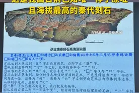 重要发现！#青海秦代刻石鉴定为真  这是我国目前已知唯一存于原址，且海拔最高的秦代刻石