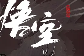 悟空在国外已经“杀疯了”踏平坎坷，奇迹再现！3/3 #黑神话悟空 #黑神话 #冯骥视频封面