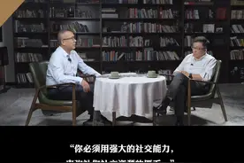 东北人强大社交能力的背后。#东北人#社交 #储殷教授#社会百态#家庭 视频封面