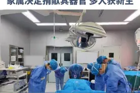 《人体器官捐献和移植条例》5月1日实施，当天，他成为《条例》实施后全省人体器官捐献第一人。#人体器官捐献 #致敬 #器官捐献视频封面