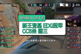 韩国主播选手看 EDG新王登基 我们是冠军 图三 #EDG视频封面