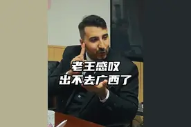 老王做客南宁文旅，我们向他介绍了南宁的美食美景。 他对南宁美食美景很感兴趣。老王表示：这样的话我就出不去了怎么办？宝子们，你们说怎么办？@老王在中国 #老王在中国 #广西美食 #外国人在中国 #南宁旅游攻略 #2025广西旅游年视频封面