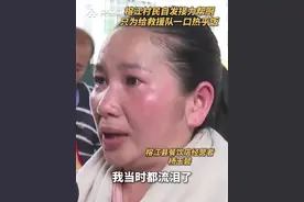 村民接力帮厨撑起榕江救援“后方食堂”，只为给救援团队吃上一口热乎饭。榕江村民：一座城，一条心，我们一起做，一起赢，一起重建家园！（央视频号：新闻来了）视频封面