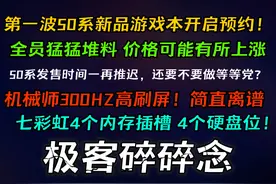 2025年3月笔记本购买指南 #笔记本推荐 #游戏 #游戏本视频封面