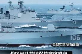 055、052C/D、054A四型战舰并驾齐驱、劈波斩浪、巡航南海，#央视军事 公布罕见画面→看了就提气！#南部战区 罕见连续三日警告菲方！（央视军事、南部战区）#权威发布视频封面