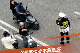 （原创采访）5月17日，贵州贵阳，有网友发视频称，交警在查不戴头盔的过程中，遇到外国人违规，竟然放行了，感觉很气愤，认为应该一视同仁，外国人也应该遵守中国的交规。#外国人 #不戴头盔 #交警 #抖音dou知道 @抖音短视频视频封面