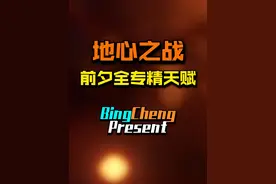 地心之战前夕全专精天赋。 冰橙攻略站开始填充正式服攻略！ #魔兽世界正式服 #地心之战 #魔兽世界