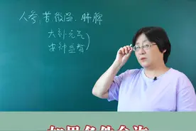 #脾虚 #中医 #健康 #科普 #抖出健康知识宝藏视频封面