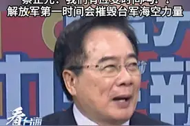 台媒炒作所谓“台军应变区”，蔡正元：我们有应变时间吗？！解放军第一时间会摧毁台军海空力量！#看台海视频封面
