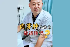 肉芽肿吃激素能消除吗？赶紧收藏转发！ #肉芽肿性小叶性乳腺炎 #乳腺专家林华 #硬核健康科普行动视频封面