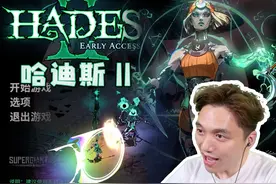 黑帝斯2（哈迪斯2） Hades II经典动作肉鸽续作试玩 #游戏日常