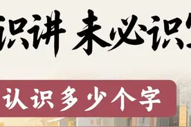 粤语识讲，未必识写 粤语（白话）你就讲得多拉，咁你又识写几多个字？#粤语（白话） #粤语白话 #粤语白话人的前世今生 #广东话 #粤语