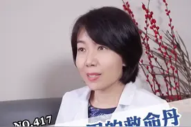 #云南白药 中的#救命丹  ，你千万别扔了，很重要#科普 #保险子 视频封面