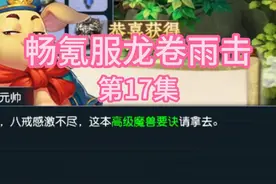 领取85剧情高级兽决！雪碧变身秒5大龙！自己打出双蓝字神链！