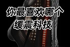 你最喜欢哪个缓震科技？ #球鞋 #超时尚风格档案视频封面