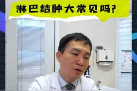 淋巴结肿大怎么回事？ #硬核健康科普行动  各位要理性看待淋巴结肿大，遵循超声检查结果，不要过分焦虑#医疗创作者培优计划 #淋巴结肿大 #超声检查 #协和医院花苏榕
