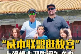 北京英语导游故宫讲解，上朝想去卫生间咋办 #北京英语导游视频封面