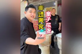 带你们去尝下用童子尿煮的鸡蛋，还是浙江东阳的特色美食 #发现中国之旅  #为中国小城上分  #颜锅锅的江湖记 #记录真实生活