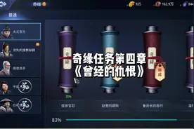 Mir4 传奇4 奇缘 《消失的魔教秘籍-曾经的仇恨》