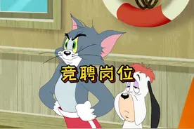 汤姆表演高台跳水可是水花四溅，而老德却上演了水花消失术！视频封面