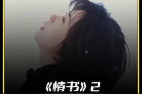 《情书》第2集，两个女孩长得一模一样视频封面