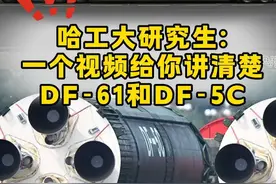 打击范围覆盖全球！！一个视频讲清楚DF-61和DF-5C区别