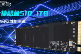 368元1TB的希捷酷鱼510固态硬盘性能测试视频封面
