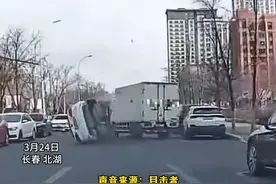 监控实拍：长春一厢货变道 致一私家车四轮朝天 #翻车 #车祸 #监控视频封面