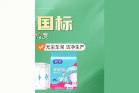 姐妹们，快看看你买的爱生活卫生巾是不是真的？#绿叶爱生活卫生巾#卫生巾真假对比#绿叶正品#假货卫生巾害人视频封面