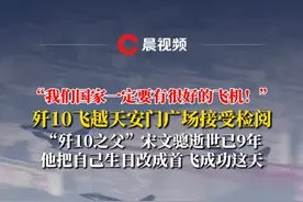 歼10飞越天安门广场接受检阅！“歼10之父”宋文骢逝世已9年，他把自己生日改成首飞成功这天#抗战胜利80周年  #我们的胜利  #媒体精选计划