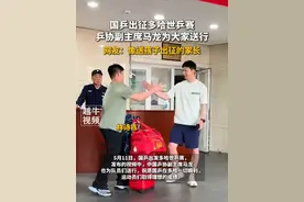 5月11日，#北京 ，国乒出征多哈世乒赛，乒协副主席马龙为大家送行#世界冠军 #马龙 #多哈世乒赛视频封面