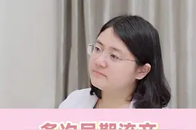 多次早期流产，还能怀孕吗？ #医学科普 #关爱女性健康 #妇产科 #dou来说健康 视频封面