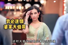 美女相亲竟相中大伯哥，故意卖弄风姿勾引人家，哪料帅哥不正眼看视频封面