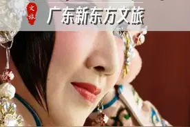我姓广？喊麦土？广东文化旅游荒漠？ 被骂了两天，广东新东方文旅为广东文旅正名@广东文旅 @广州文化旅游 #广东文旅 #旅游推荐官 #我姓广视频封面