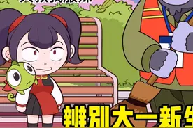 大一新生VS老学长！抄作业被老师发现了怎么办？@抖音小助手视频封面